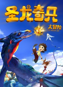 51990-【AI巨星性体验】人工智能Al让女神下海不是梦之太子妃『张天爱』首度果冻传媒改编 朋友娇妻逆推诱惑内射